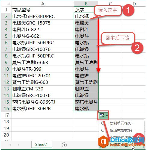 excel2013