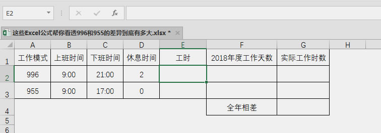 excelʵս֪996955ײ˶Сʱ