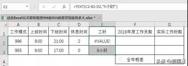 excelʵս֪996955ײ˶Сʱ