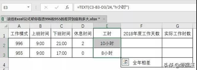 excelʵս֪996955ײ˶Сʱ
