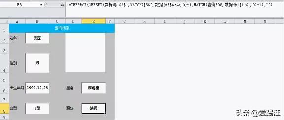 Excel̳Ҳ5ӣexcel㶨һ׸߱ƸĶ̬ѯϵͳ