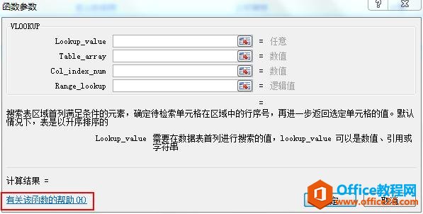 EXCELVLOOKUPϸ̳̣Чʮحղ