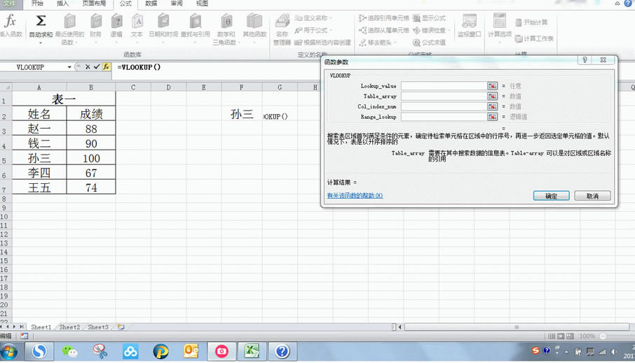 EXCELVLOOKUPϸ̳̣Чʮحղ