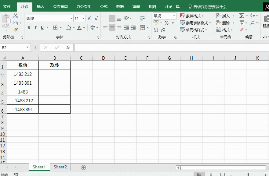excel INTȡ