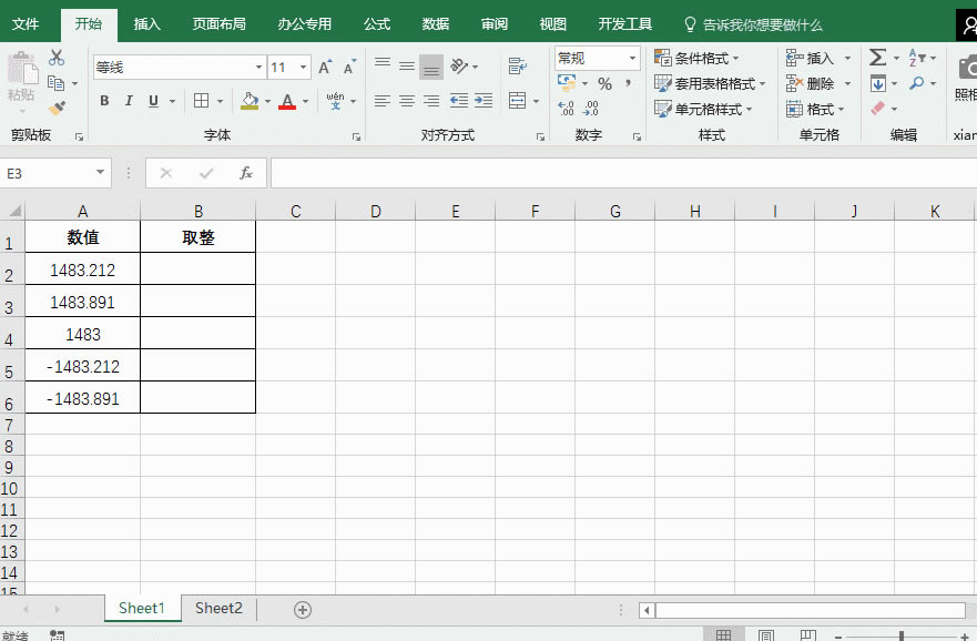 excel TRUNCȡ