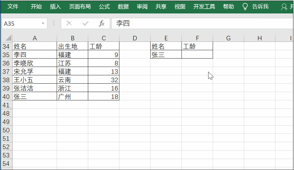 excel LOOKUPӦĹ