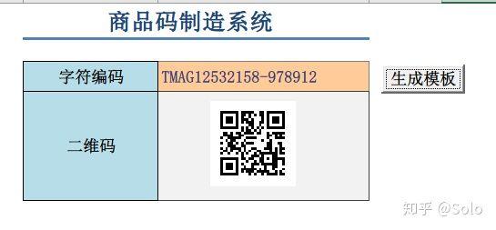 如何用最简单的方法批量制作条形码?