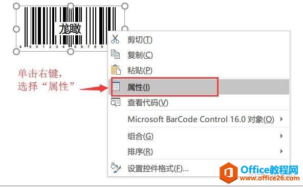 如何用最简单的方法批量制作条形码?