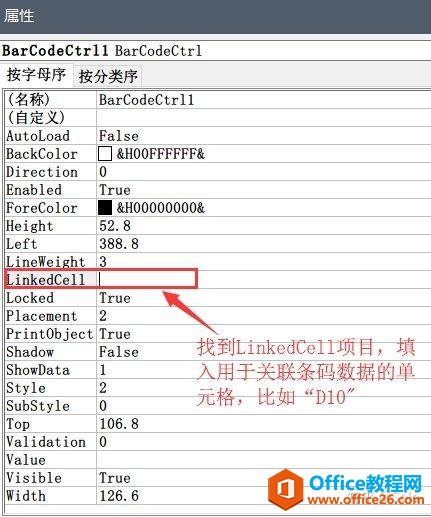 如何用最简单的方法批量制作条形码?