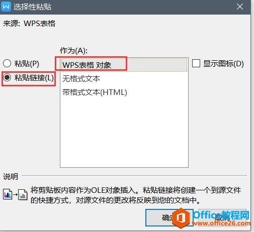 excelwordͬİ취ϸ˵