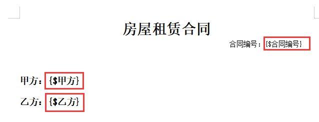 根据EXCEL数据自动生成WORD文档