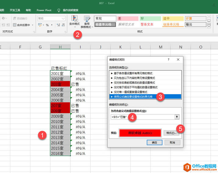 excel ҲָԪ죿