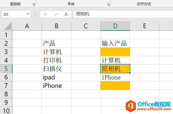 excel ʵֻҪвڵĲƷԶɫ