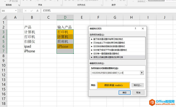 excel ʵֻҪвڵĲƷԶɫ
