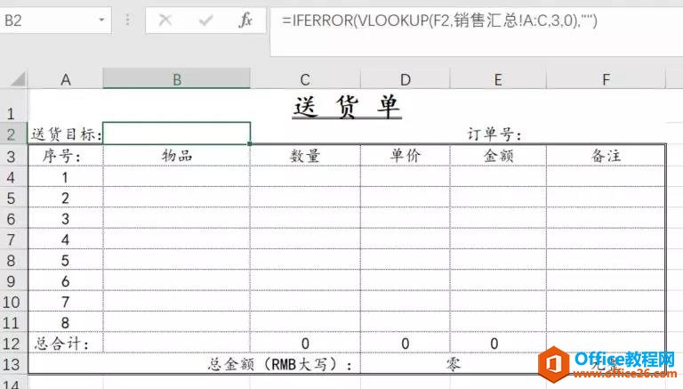 excelVLOOKUPһСϵͳԶɳⵥ
