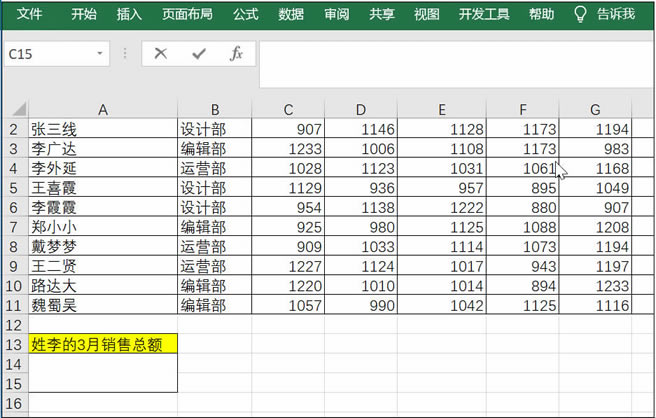 excel SUMIF۶