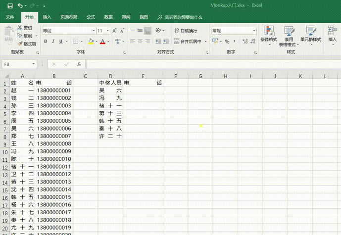 ɶVlookupVlookupʽVlookupʵӦ