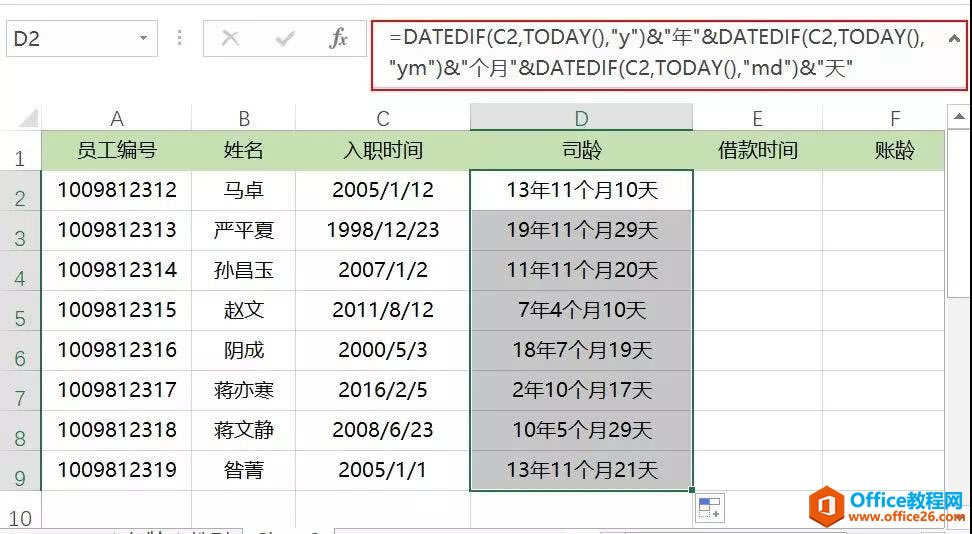 excel DATEDIF 㹤䡢