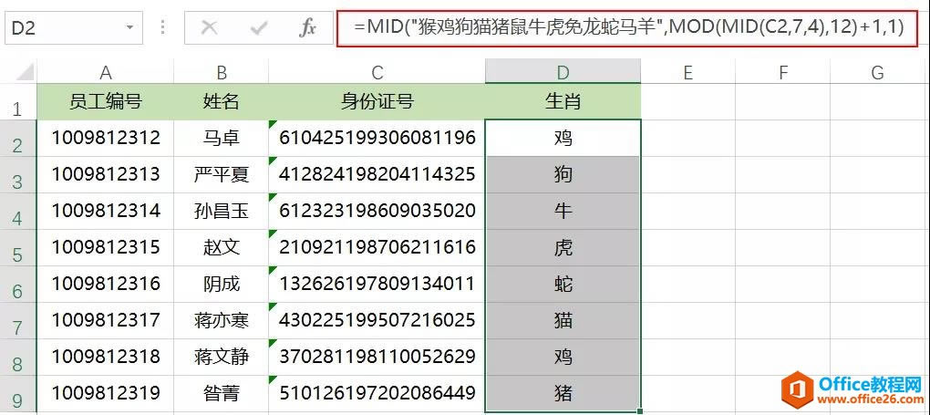 excel  MID ֤ȡФ