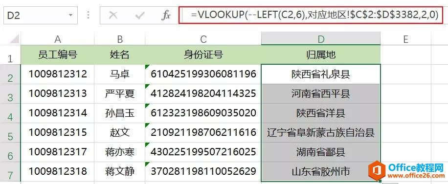 excel VLOOKUP ֤