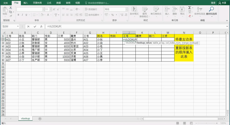 EXCELһһҸճãõúVLOOKUP