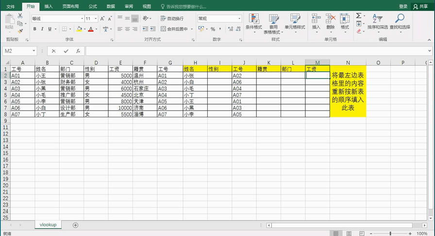 excelһһճãõúVLOOKUP