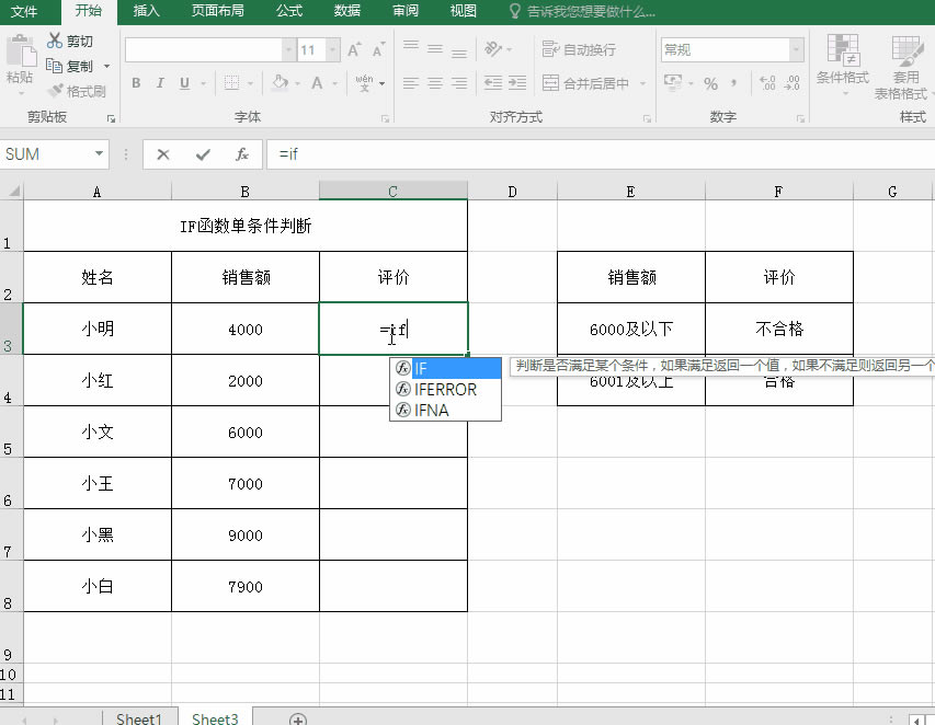 IF10÷,ȫǸ,SUMIF,VLOOKUP