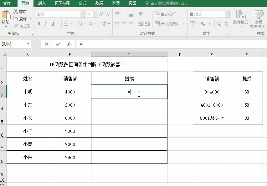 IF10÷,ȫǸ,SUMIF,VLOOKUP
