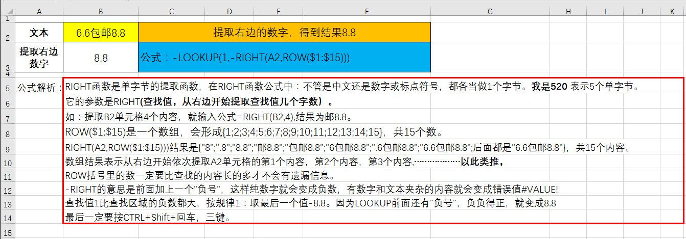 LOOKUPܺ18÷,VLOOKUP,IFʮֺ޵,ղ