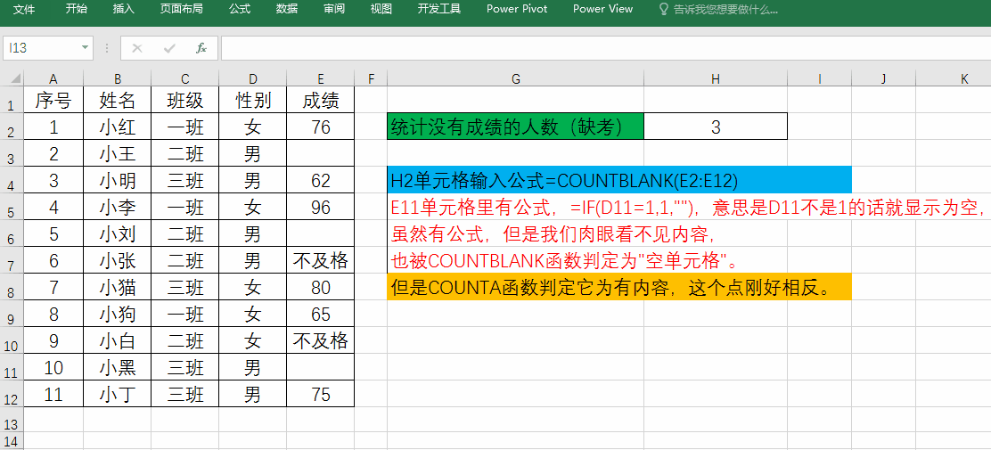 COUNTIFS9ָ߼÷⣬ͳظֵӰǹ