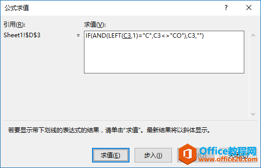 excel ʹùʽֵɵԹʽ