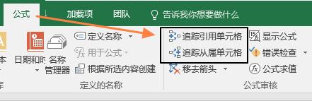 excel ׷ٵԪ빫ʽ֮Ĺϵ
