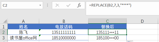 excel REPLACEʹ÷ɼʵ̳4