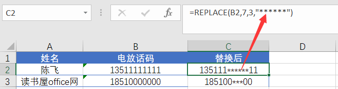 excel REPLACEʹ÷ɼʵ̳5