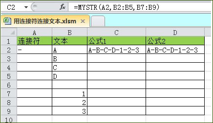 Excel VBAԶ庯MYSTR()ָӷı