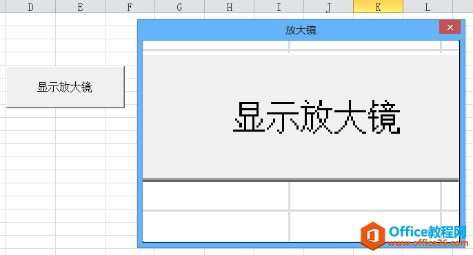 Excel VBA ֮Ŵ󾵴 ɴ