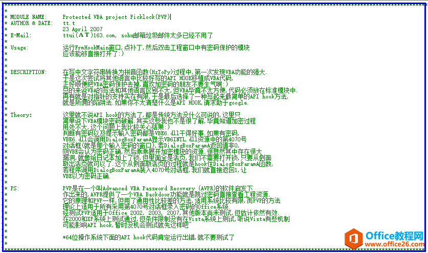 excel API Hook Ӧ ƹ VBA 뱣