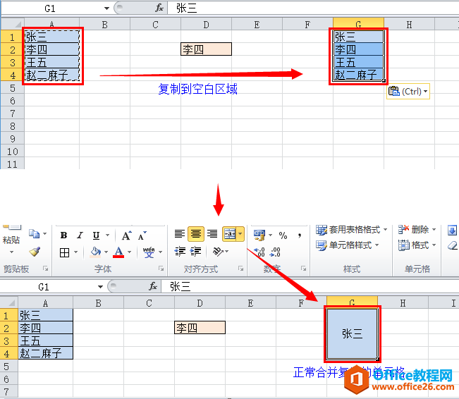 Excel ϲԪֵ֮ͺϲֵ ʵֽ̳