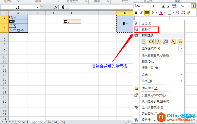 Excel ϲԪֵ֮ͺϲֵ ʵֽ̳