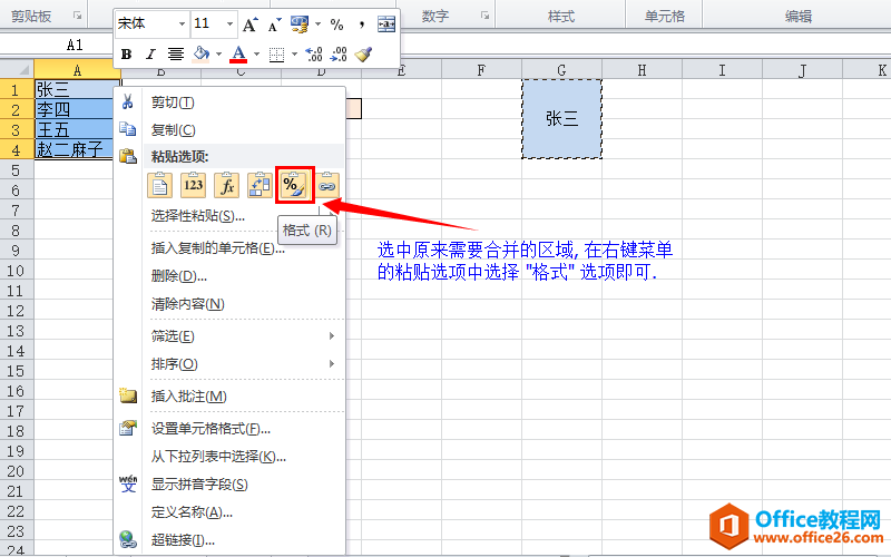 Excel ϲԪֵ֮ͺϲֵ ʵֽ̳