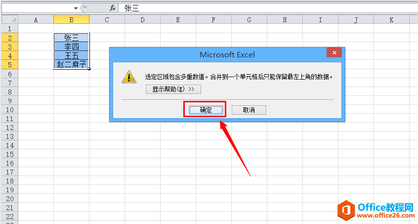 Excel ϲԪֵ֮ͺϲֵ ʵֽ̳