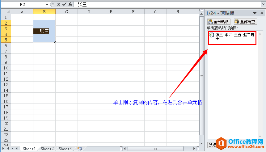 Excel ϲԪֵ֮ͺϲֵ ʵֽ̳