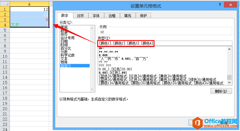 ExcelԪԶʽ