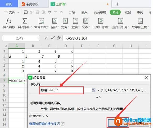 excel  ROWS 㵥Ԫ