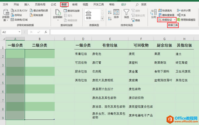 Excel칫ɣindirect༶б