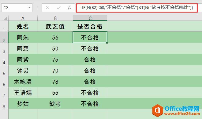 Excel办公技巧:T函数用法解析