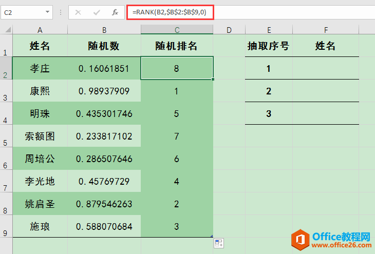 Excel칫ɣRANDѡԱ
