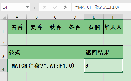 Excel칫ɣMatchͬƥ÷