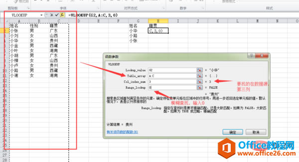 excelűvlookup