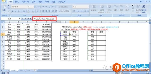 excel vlookupãѯ